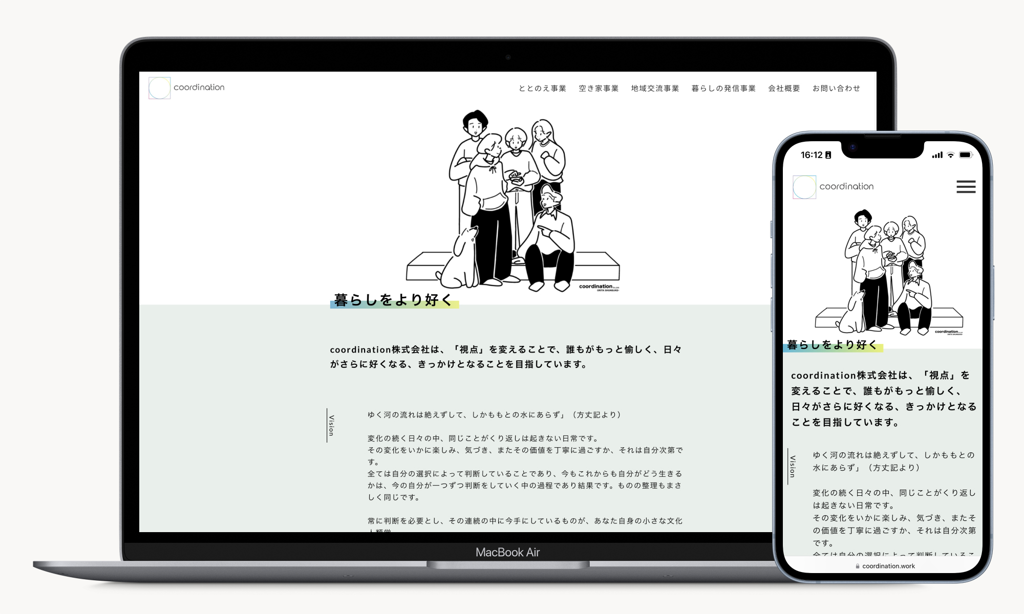 コーディネーション株式会社Webサイトの画像